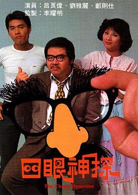 《凶兆》电影高清完整版