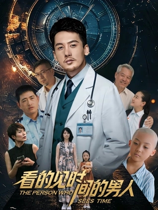 《爱情的母亲们》电视剧高清全集