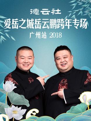 《医者仁心》电影高清完整版