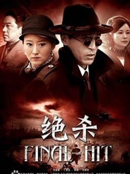《日蚀侵略》电影高清完整版