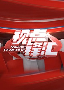 《神盾局奸细第七季》电视剧高清全集