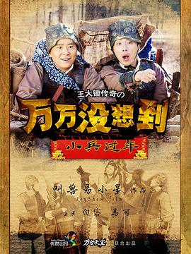 《塘坝危城 上 塘坝危城 下》电影高清完整版