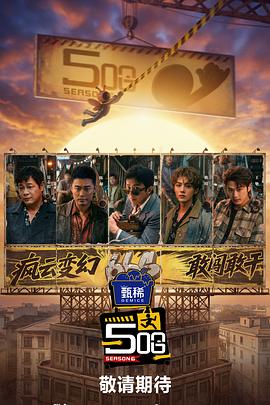 《迷宅幻影》电影高清完整版