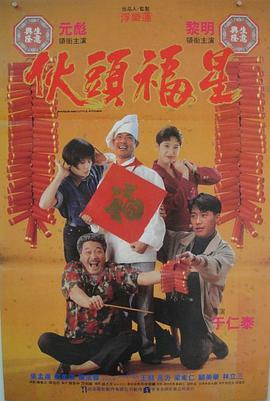 《不死的索债人》电影高清完整版