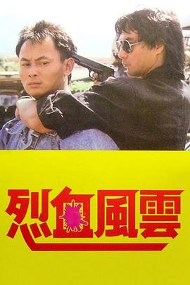《狩火之王》动漫高清全集