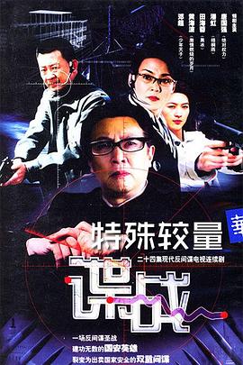 《周行记第三季》综艺高清完整版