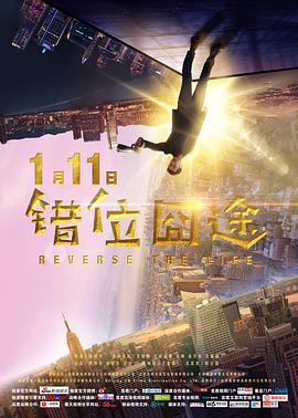 《格林兄弟》电影高清完整版