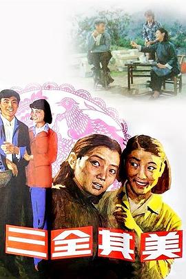 《美人脸》电影高清完整版