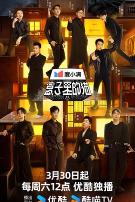 《攀爬梅鲁峰》电影高清完整版
