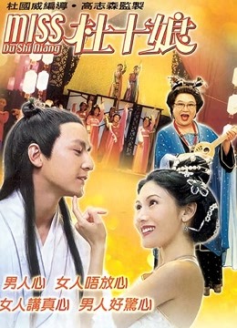 《全糖少爷1》电视剧高清全集
