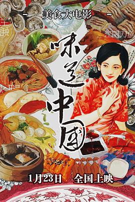 《人世规矩第二季》电视剧高清全集