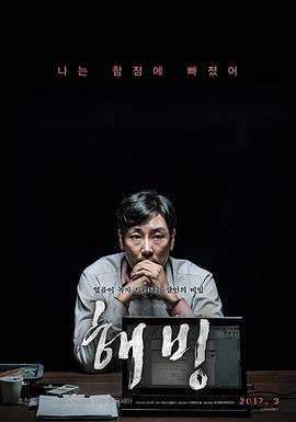 《洞1960》电影高清完整版