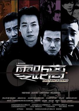 《横行无忌大流亡》电影高清完整版