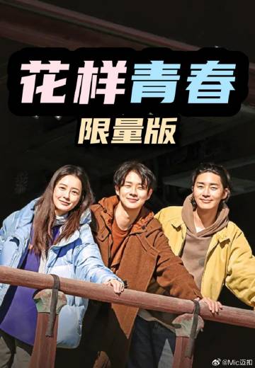 《鳟鱼》电影高清完整版