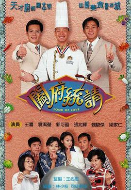 《好人好事》电影高清完整版