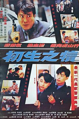 《村主任和他的女友》电影高清完整版
