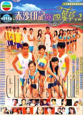 《同囚》电影高清完整版