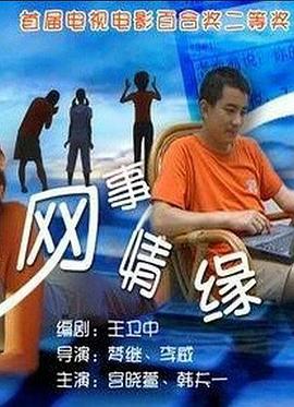 《启航》电视剧高清全集