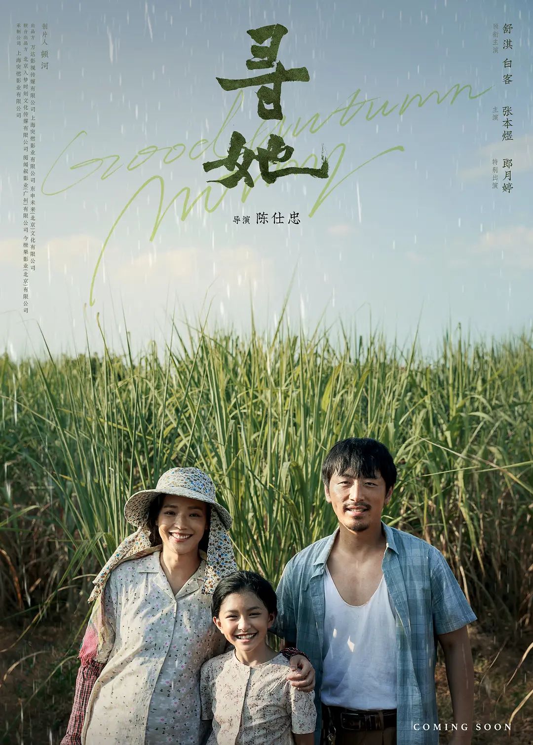 《启航》电视剧高清全集
