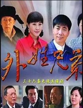 《人皮灯笼国语》电影高清完整版