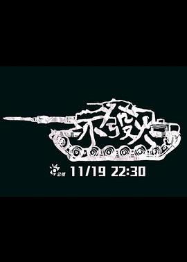 《彩虹2015》电影高清完整版