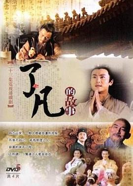 《少林搭棚大师》电影高清完整版