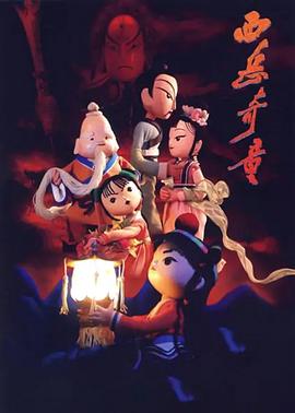 《变脸1997》电影高清完整版