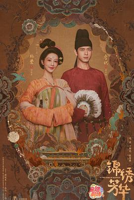 《绵长的表白》电影高清完整版