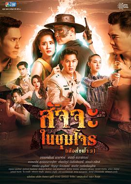 《罚罪2》电视剧高清全集