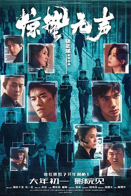 《异兽战场》电影高清完整版