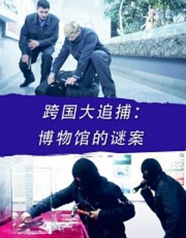 《逝世清点》电影高清完整版