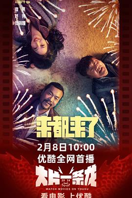 《海岛七号》电视剧高清全集