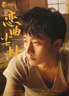 《冒牌监护人之寻宝闹翻天》电影高清完整版