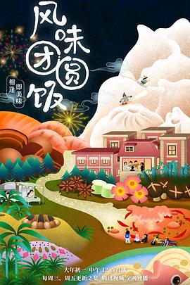 《二次旅程》电影高清完整版