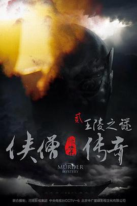 《福禄双霸天2000》电影高清完整版