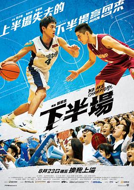 《福禄双霸天2000》电影高清完整版