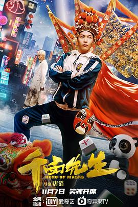 《茅山僵尸拳粤语》电影高清完整版