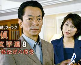 《真假学园》电视剧高清全集