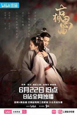 《模糊餐厅第一季》动漫高清全集