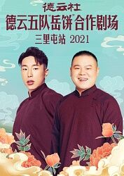 《黑客2018》电影高清完整版