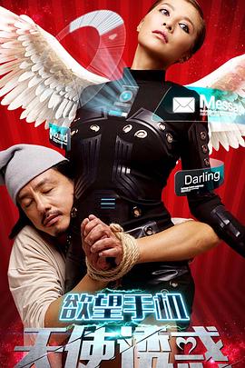 《诚聘保姆》电影高清完整版