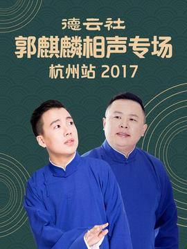《天然生成明星2015》电视剧高清全集