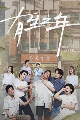 《小爸爸》电视剧高清全集