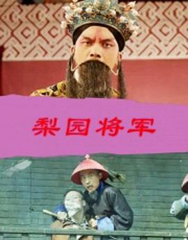 《斯克鲁奇先生的坏坏名单》电影高清完整版