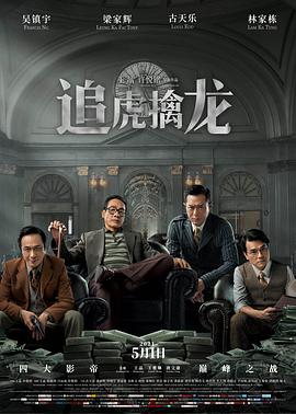 《文娱之王》电影高清完整版
