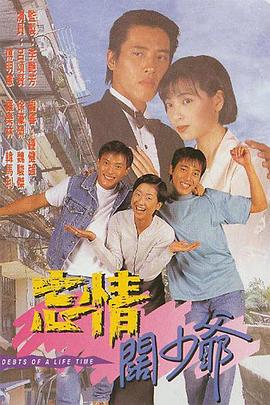 《困在爱中》电影高清完整版