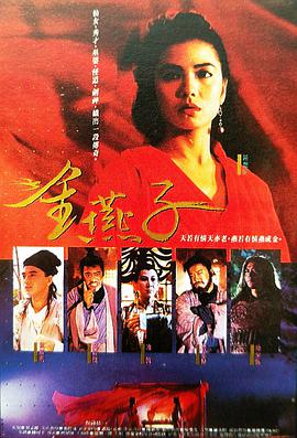 《风铃草》电影高清完整版
