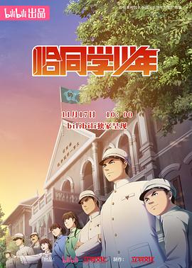 《烽火兵魂》电视剧高清全集