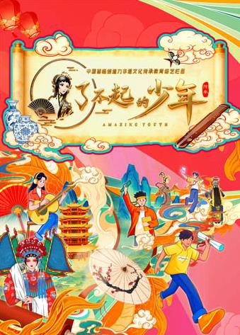 《波西·杰克逊与神火之盗》电影高清完整版