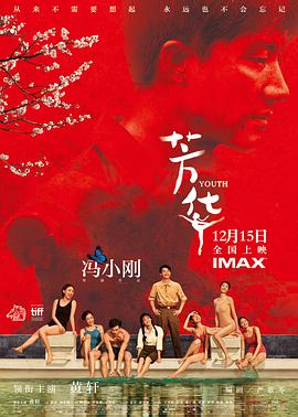 《黑唇》电影高清完整版